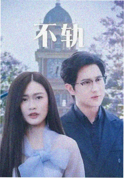 山村口述档案 缩略图